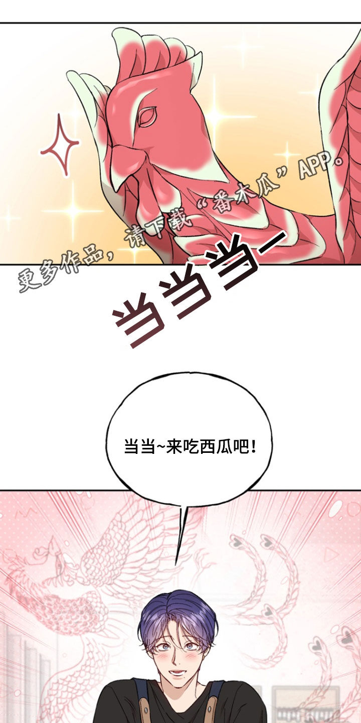 爱你的形状教程漫画,第32话1图