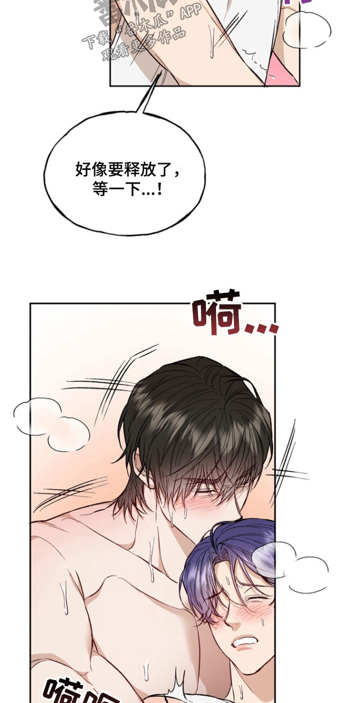 用玉雕刻的形状漫画,第30话5图