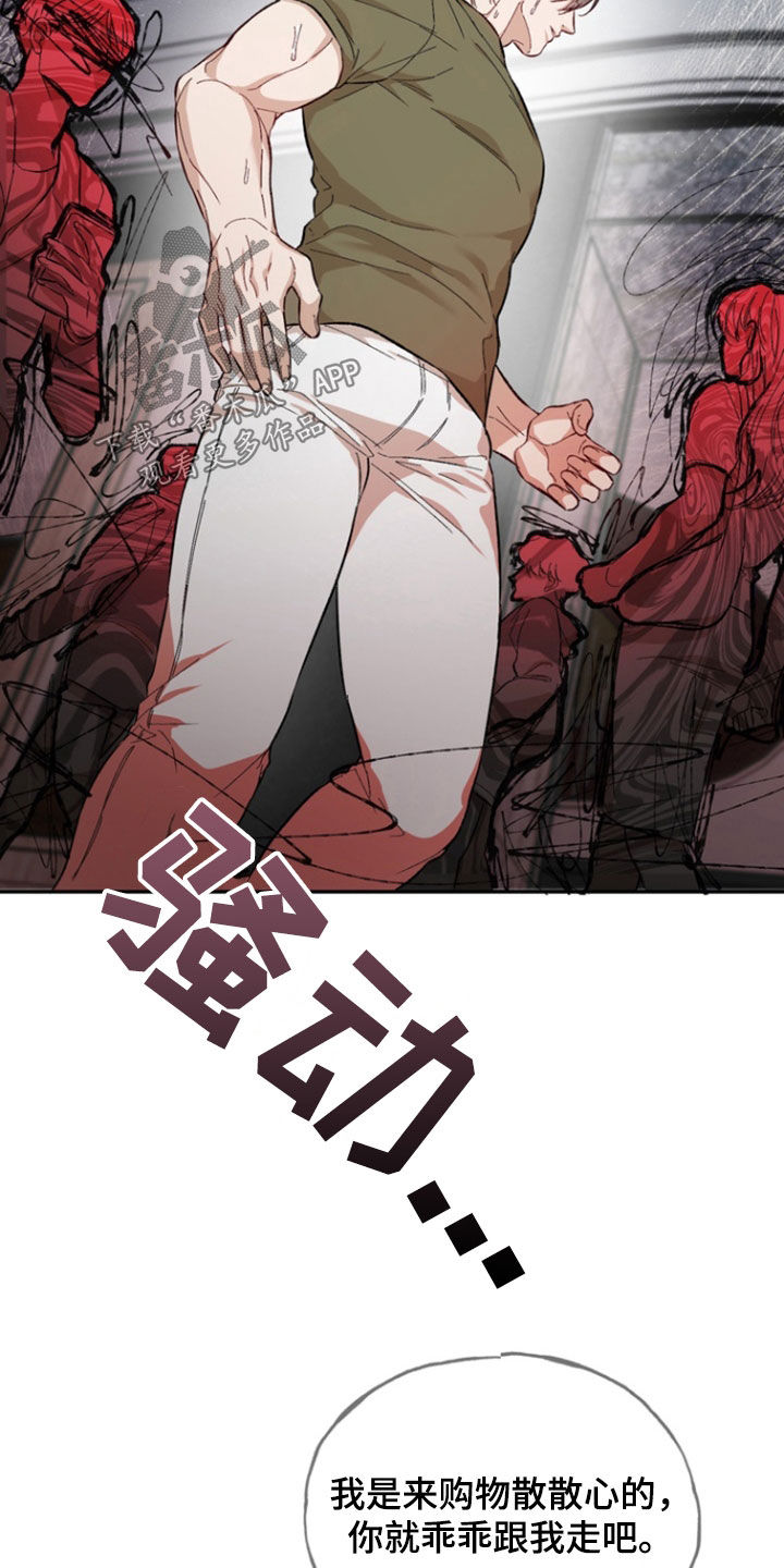雕刻爱心慢教程漫画,第33话5图