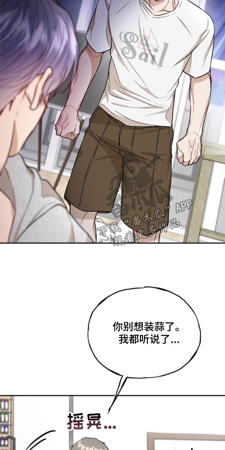 雕刻爱意的文字漫画,第37话3图