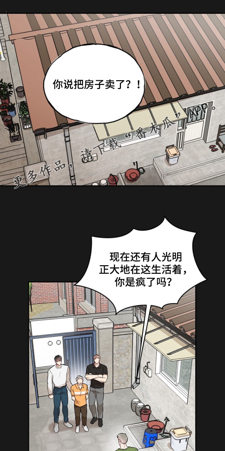 形状雕刻漫画,第36话1图