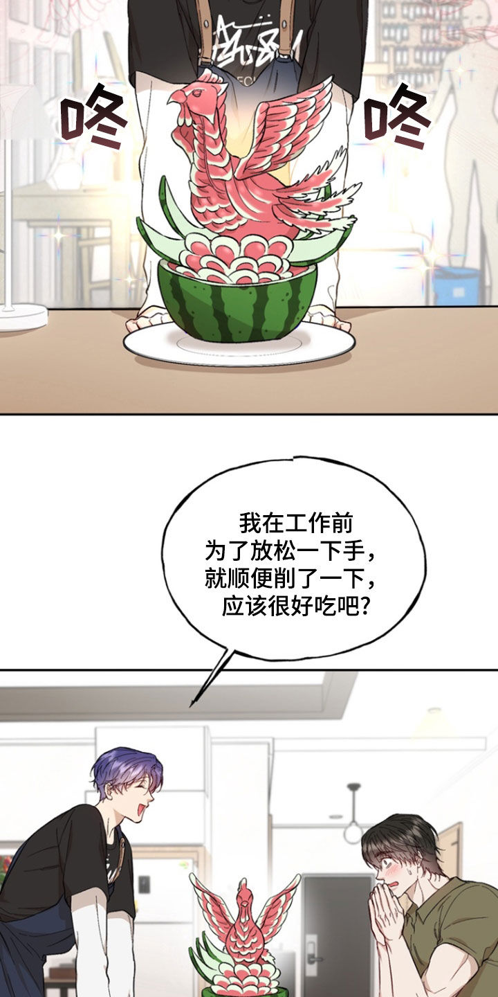 爱你的形状教程漫画,第32话2图