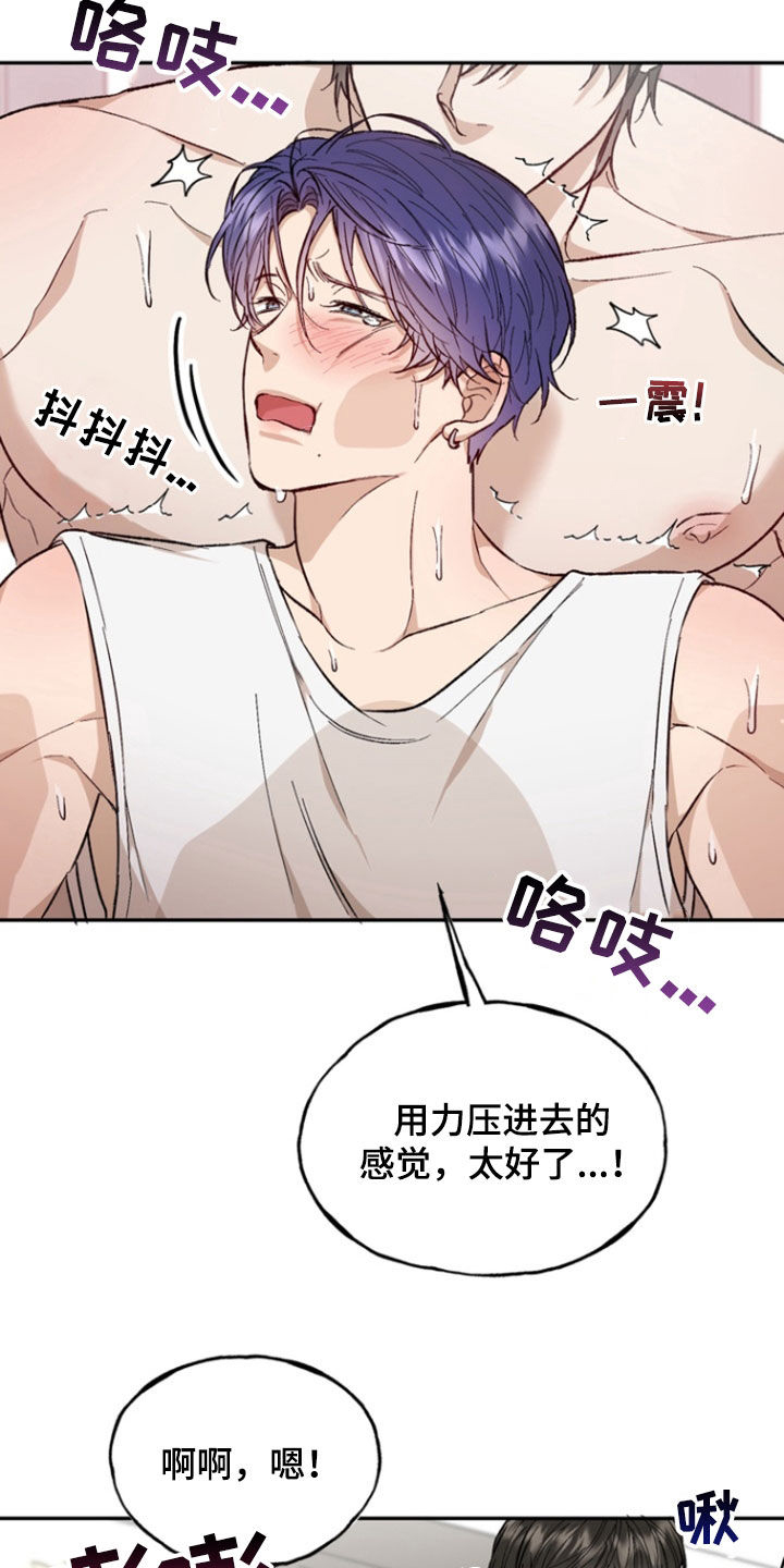 用玉雕刻的形状漫画,第30话3图