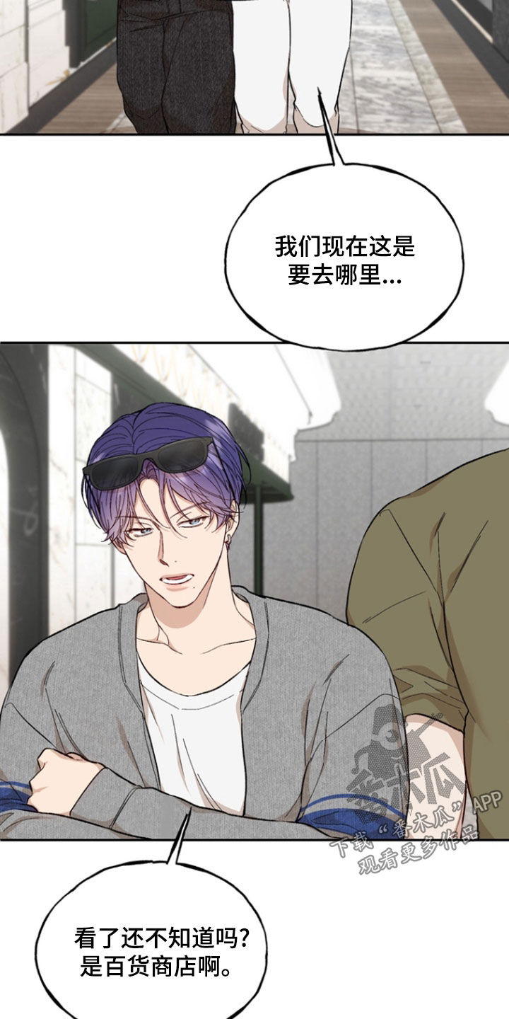 雕刻爱心慢教程漫画,第33话2图