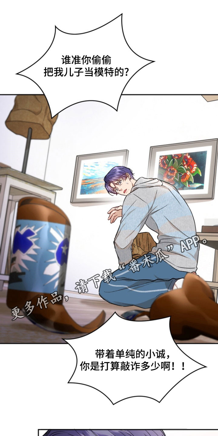 雕刻爱意的文字漫画,第37话1图