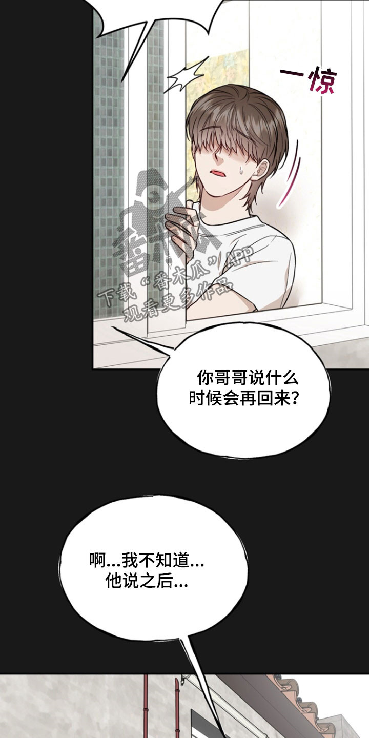 形状雕刻漫画,第36话5图
