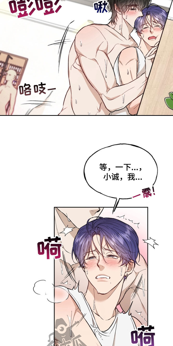 用玉雕刻的形状漫画,第30话4图