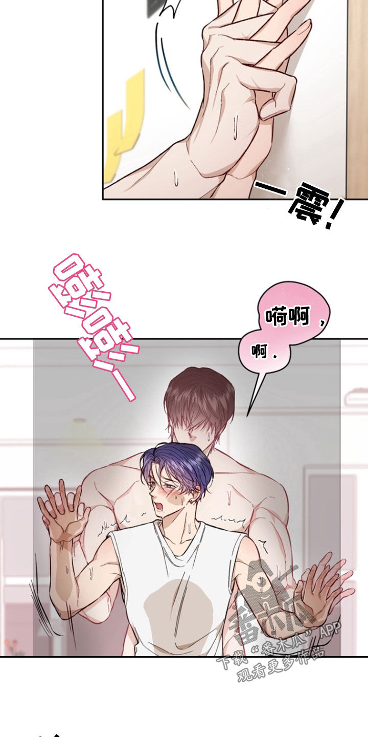 用玉雕刻的形状漫画,第30话2图