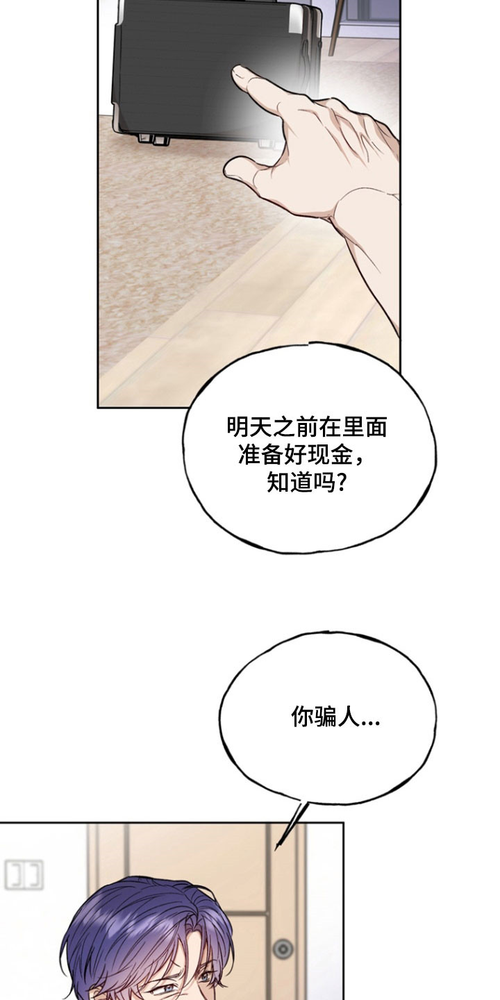 雕刻爱意的文字漫画,第37话5图