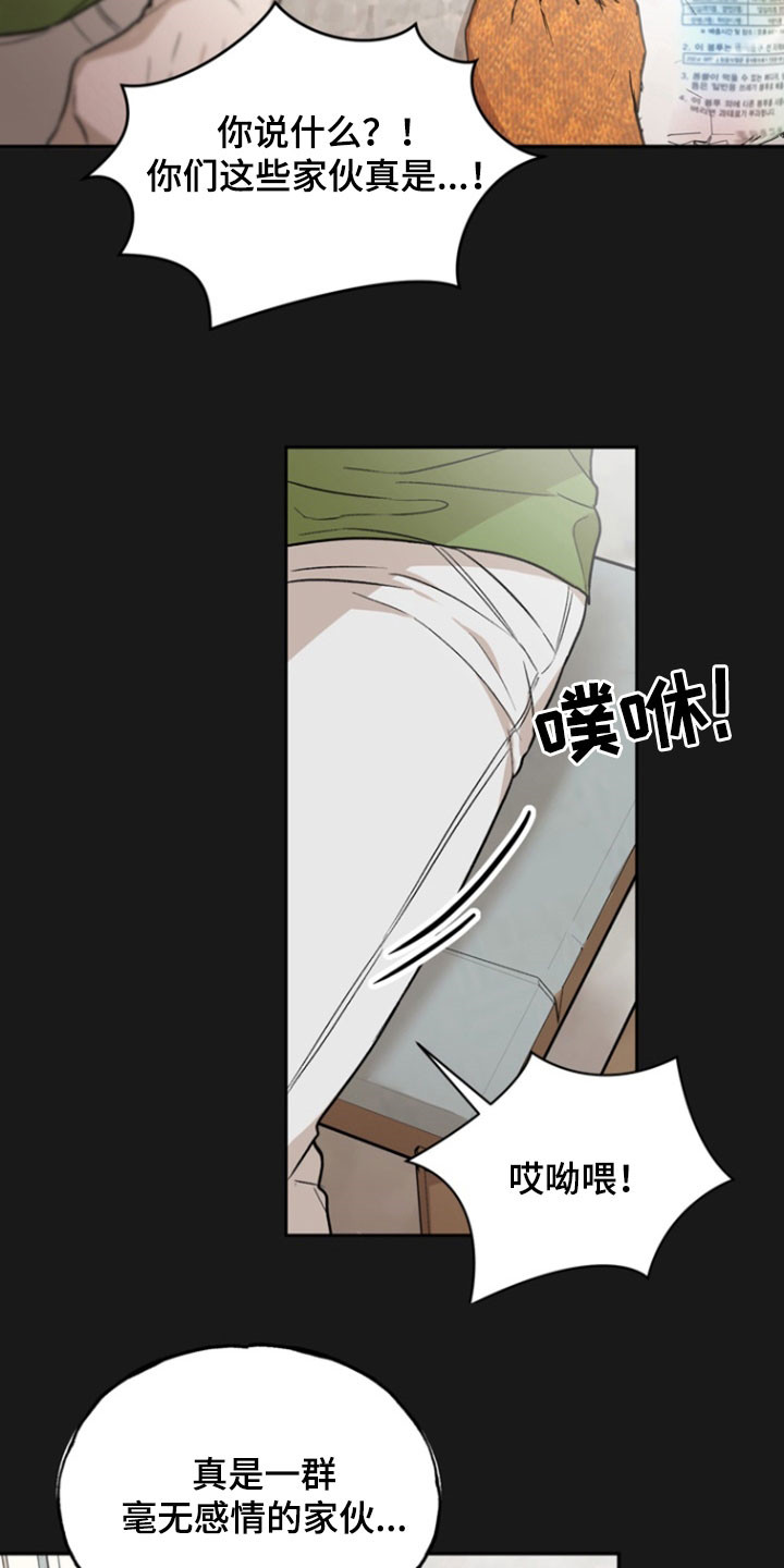 形状雕刻漫画,第36话3图