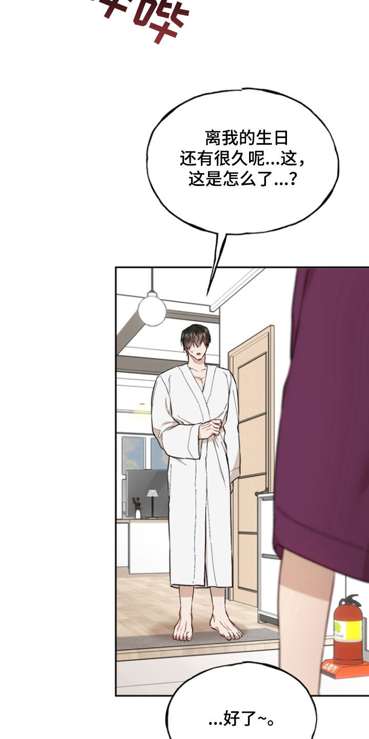 篆刻爱你漫画,第31话5图