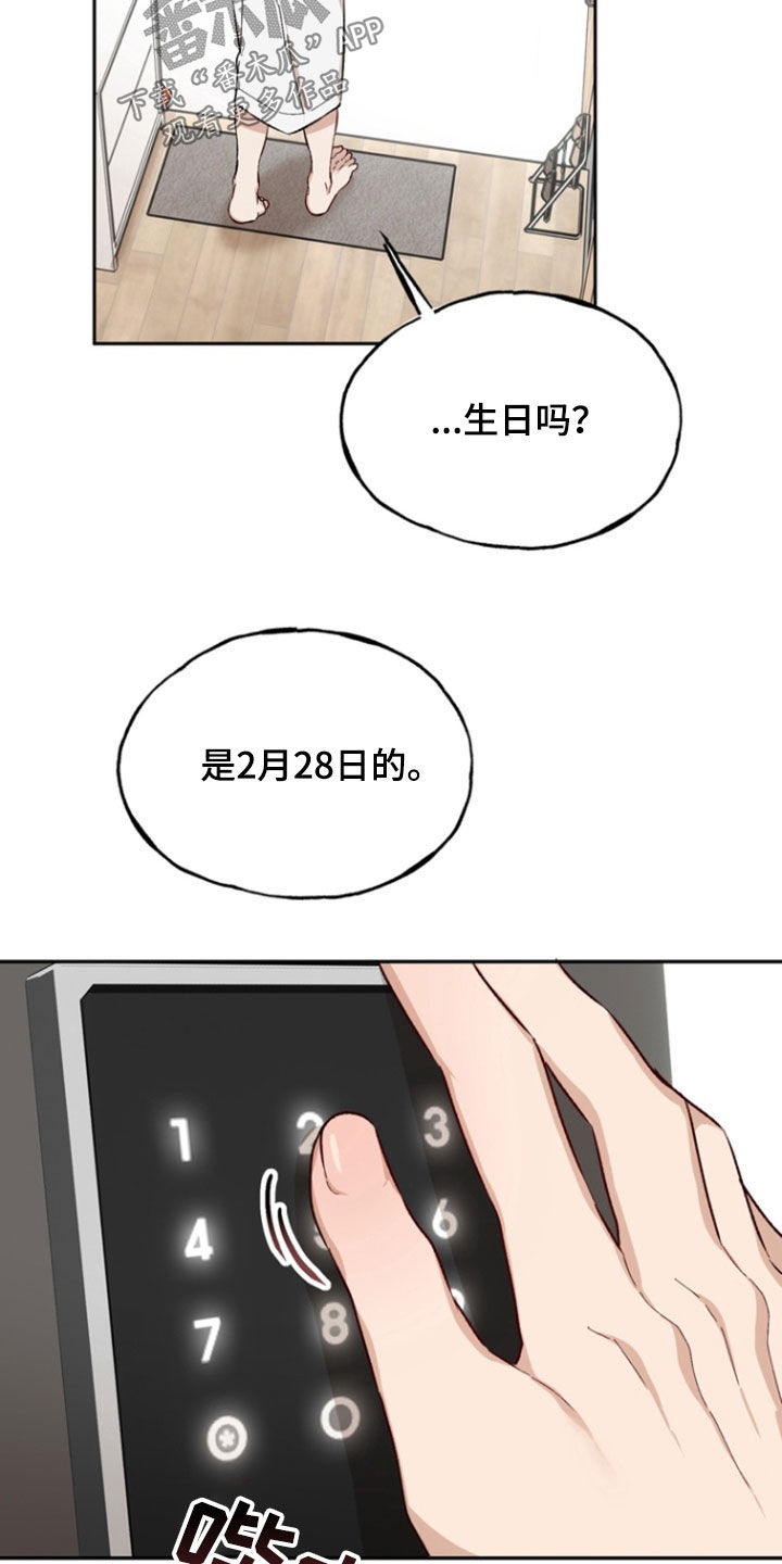 篆刻爱你漫画,第31话4图