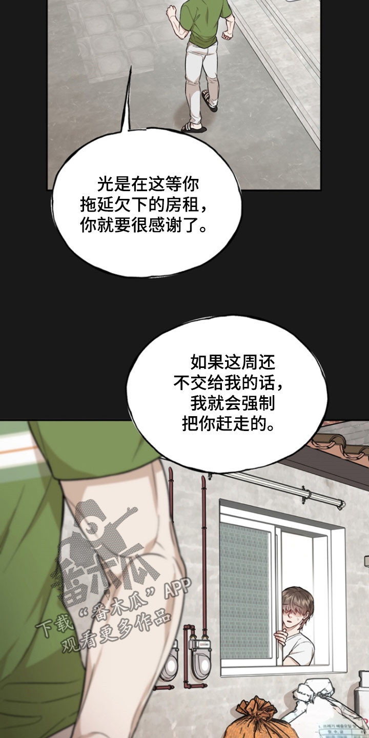 形状雕刻漫画,第36话2图