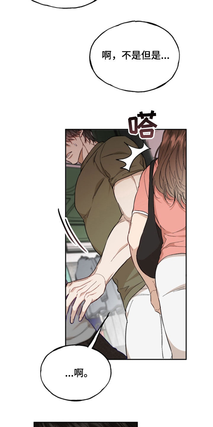 雕刻爱心慢教程漫画,第33话3图