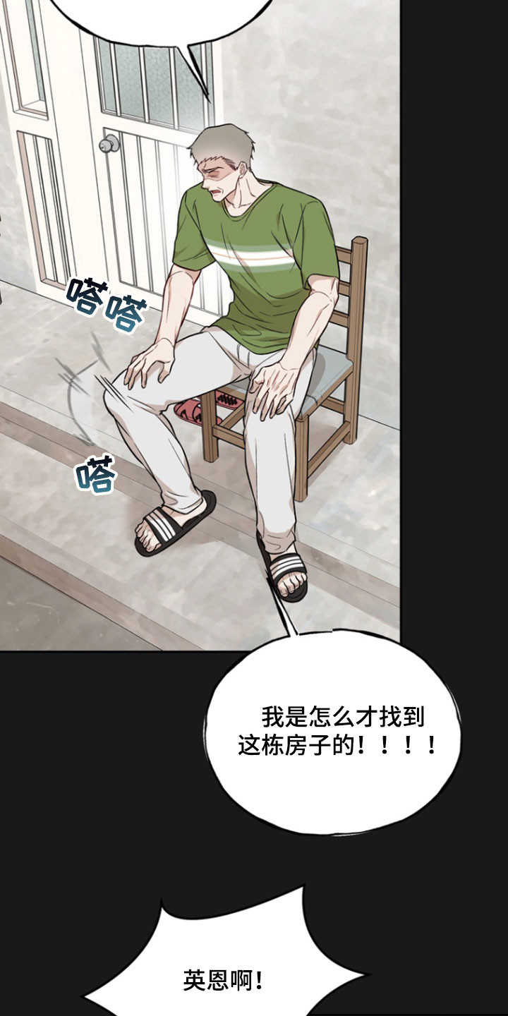 形状雕刻漫画,第36话4图