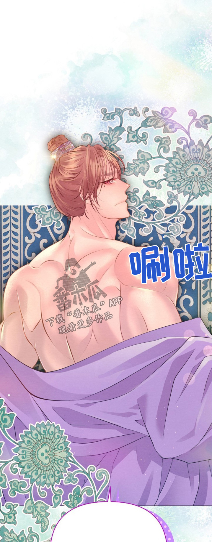 乱世之后必是大同是什么意思漫画,第52话1图