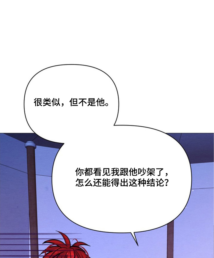 乱世之相漫画,第47话1图