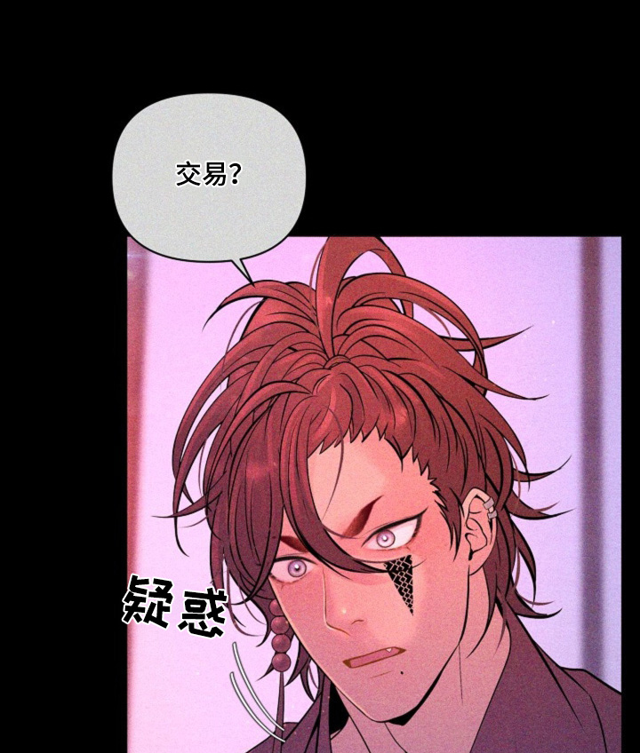 乱世之音漫画,第50话1图