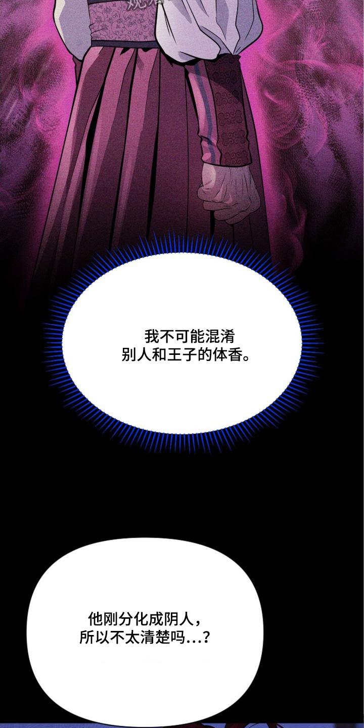 乱世之相漫画,第47话4图