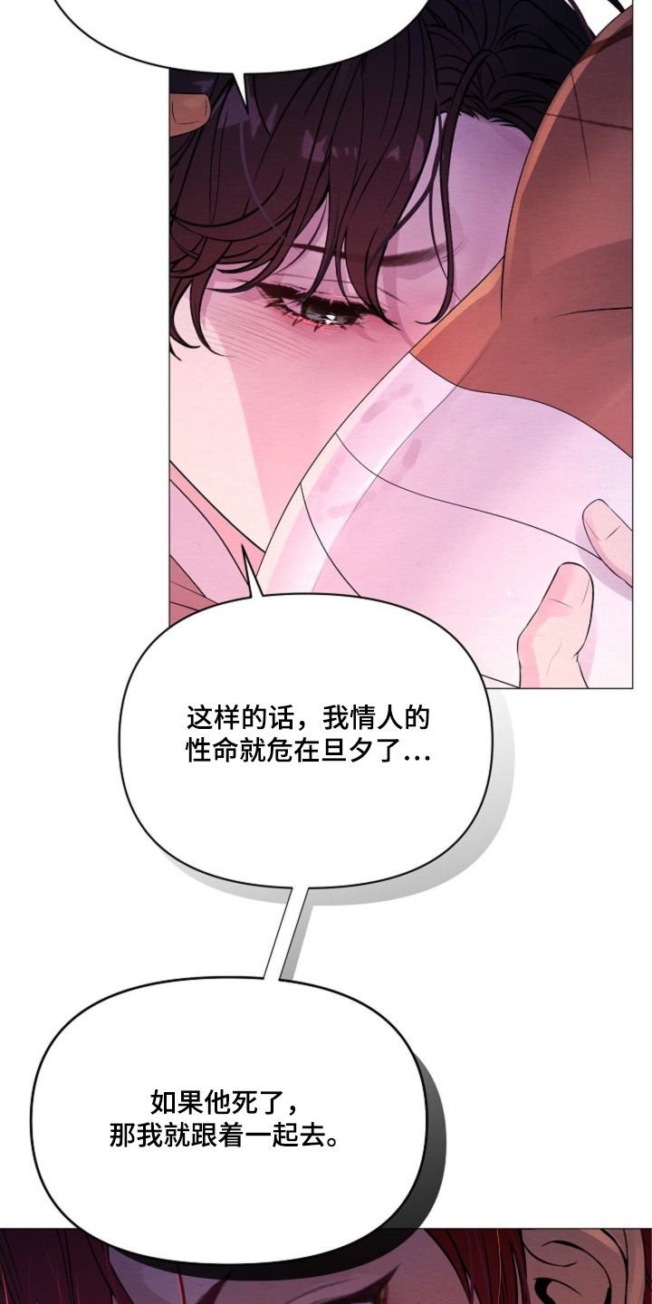 乱世之枭雄 治世之能臣是谁对曹操的评价漫画,第48话4图