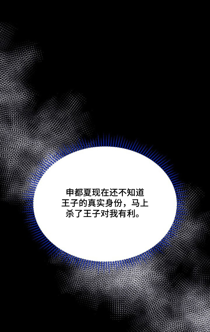 乱世之枭雄 治世之能臣是谁对曹操的评价漫画,第48话1图