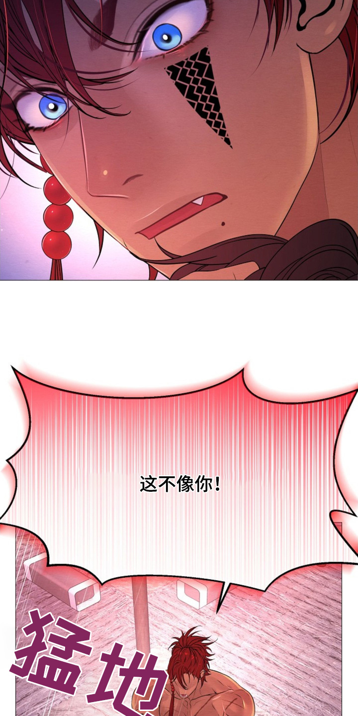 乱世之枭雄 治世之能臣是谁对曹操的评价漫画,第48话5图