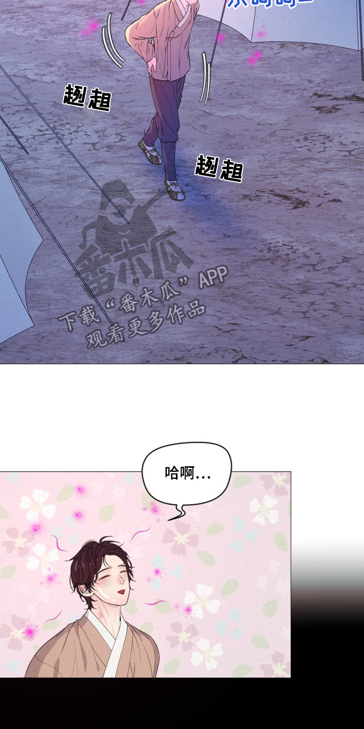 乱世之纵横漫画,第46话5图