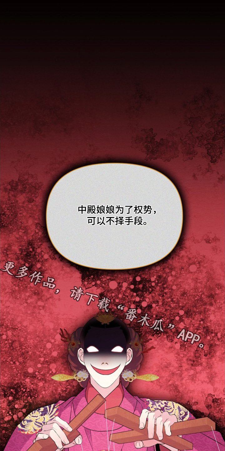 乱世玉缘漫画,第51话1图