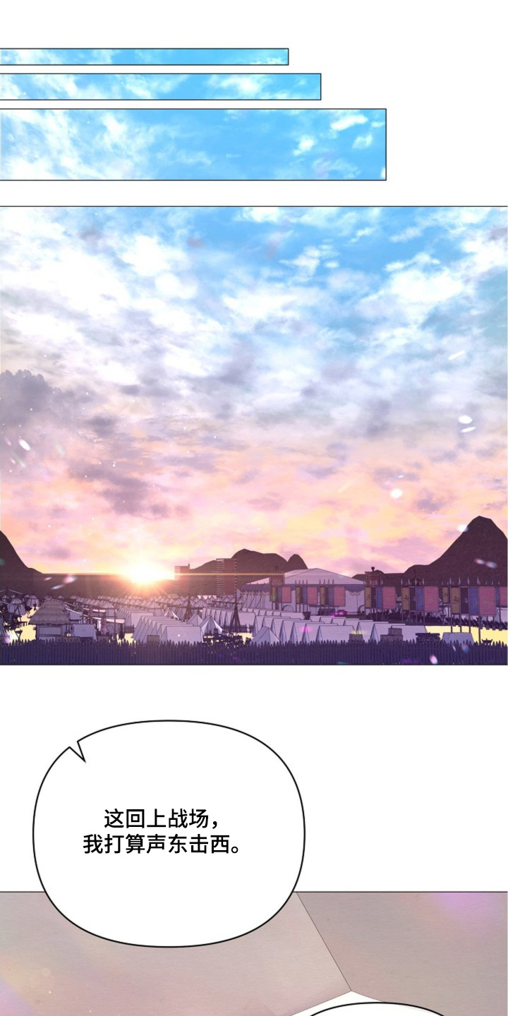 乱世丽人行漫画,第49话1图
