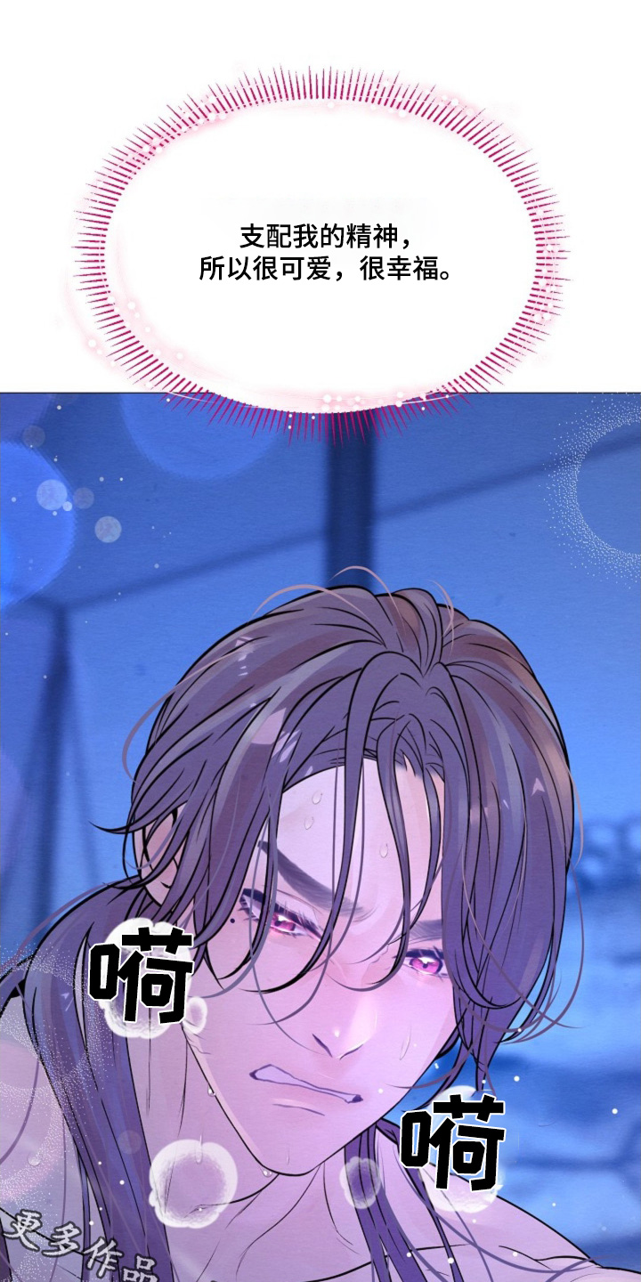 乱世之纵横漫画,第46话1图