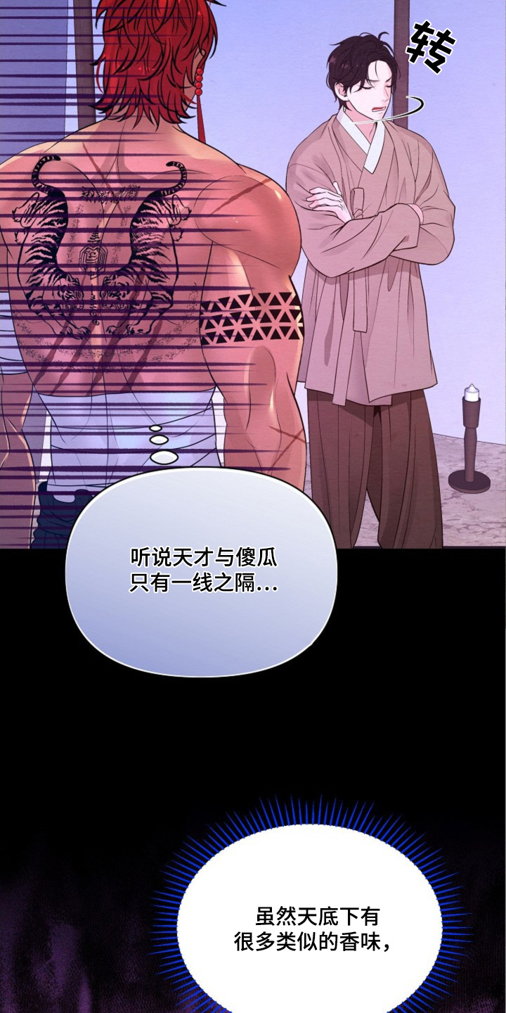乱世之相漫画,第47话2图