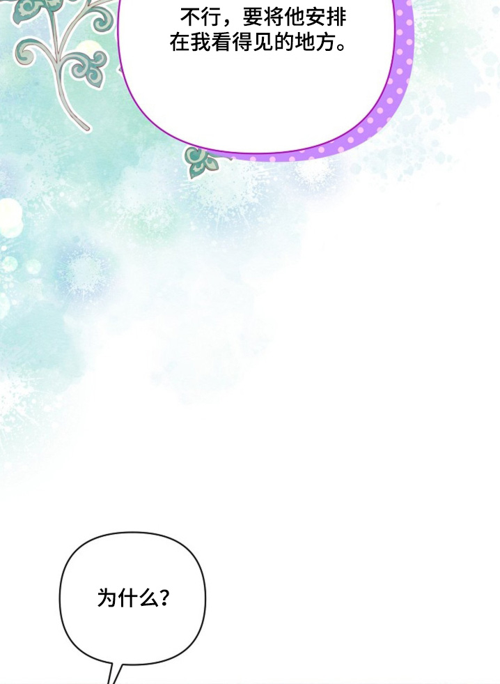 乱世之后必是大同是什么意思漫画,第52话2图