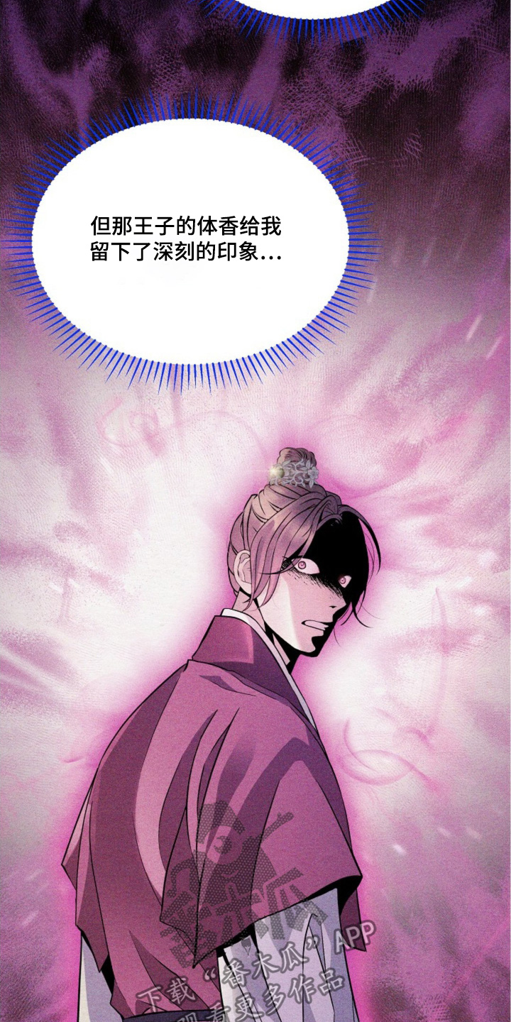 乱世之相漫画,第47话3图