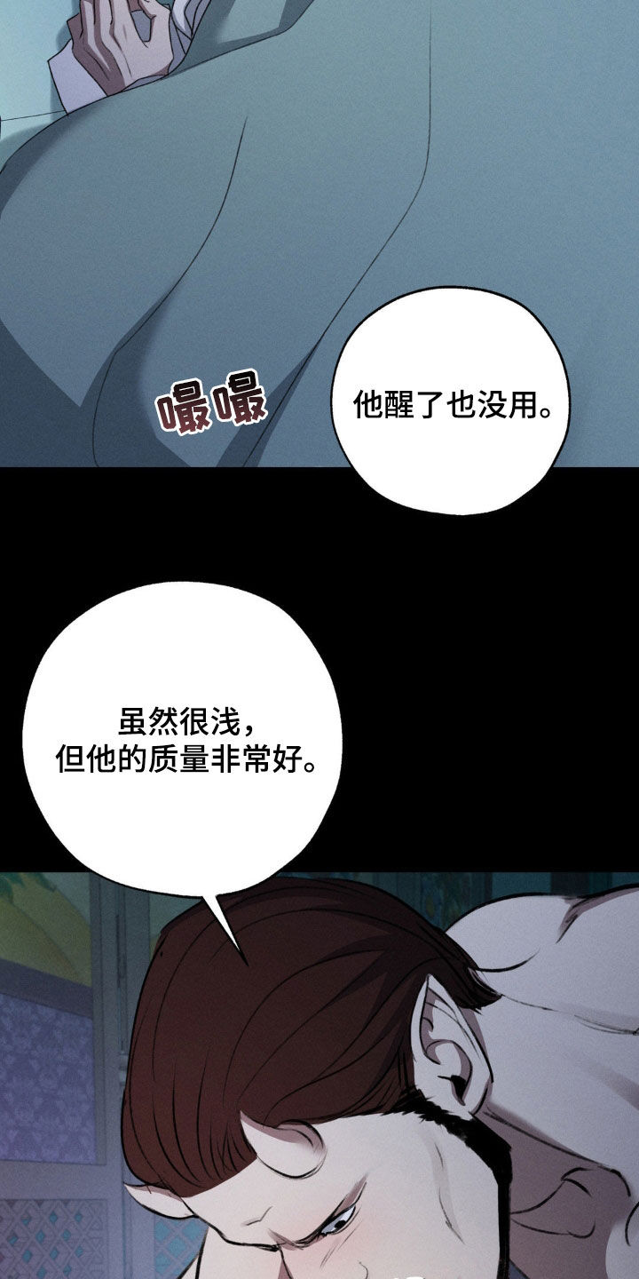 待宰羔羊近义词漫画,第15话3图