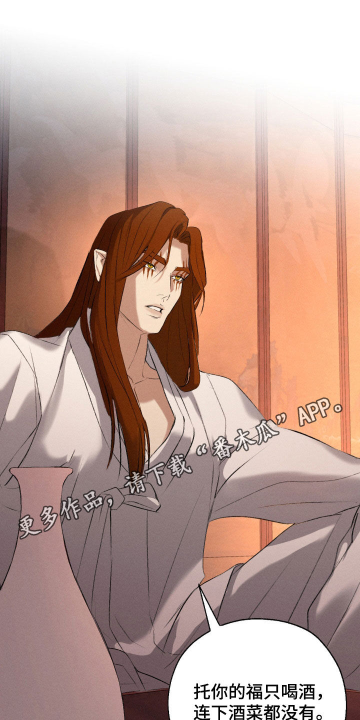 待宰的羔羊怎么写漫画,第24话1图