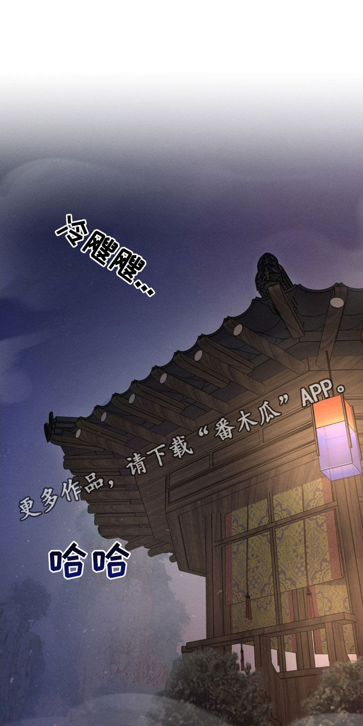 被宰羔羊漫画,第13话1图