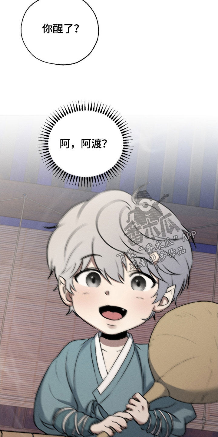 待宰的羔羊短篇小说漫画,第21话3图