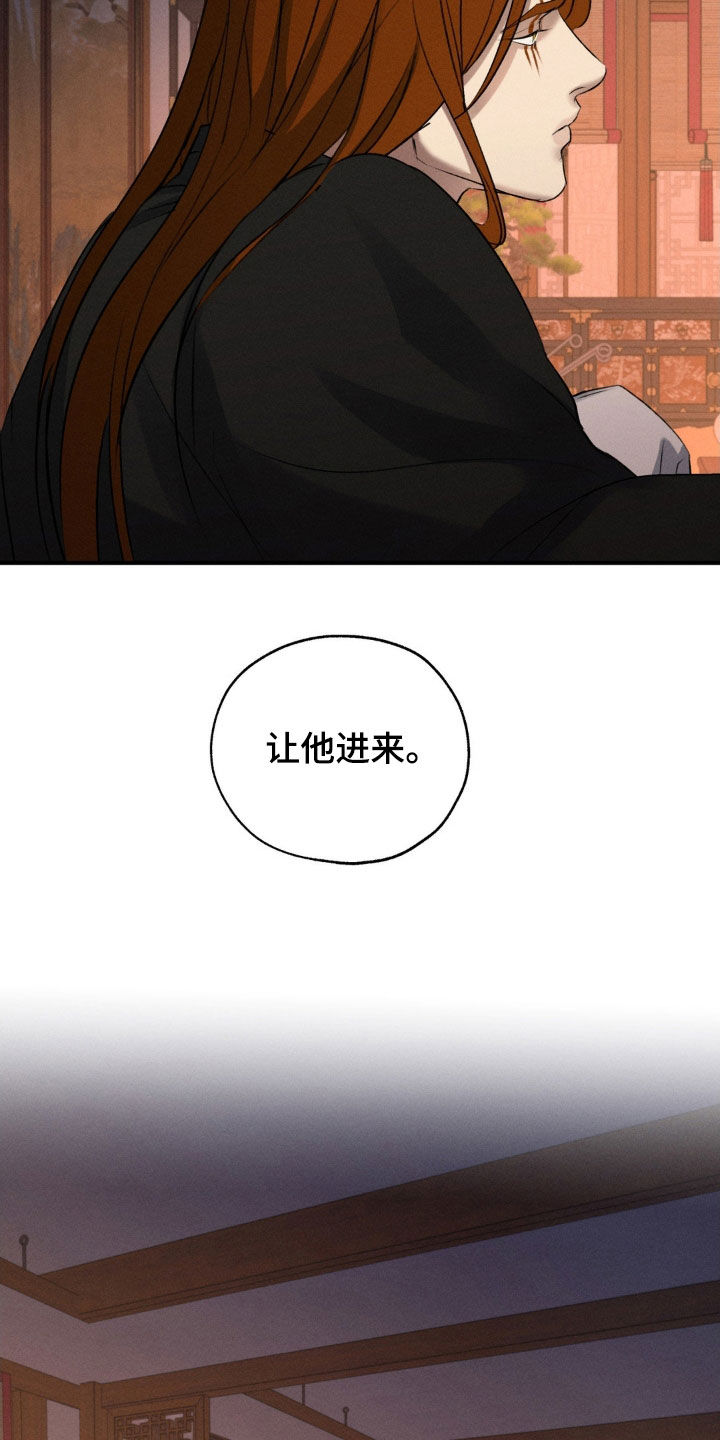 待宰的羔羊小说免费观看漫画,第22话2图
