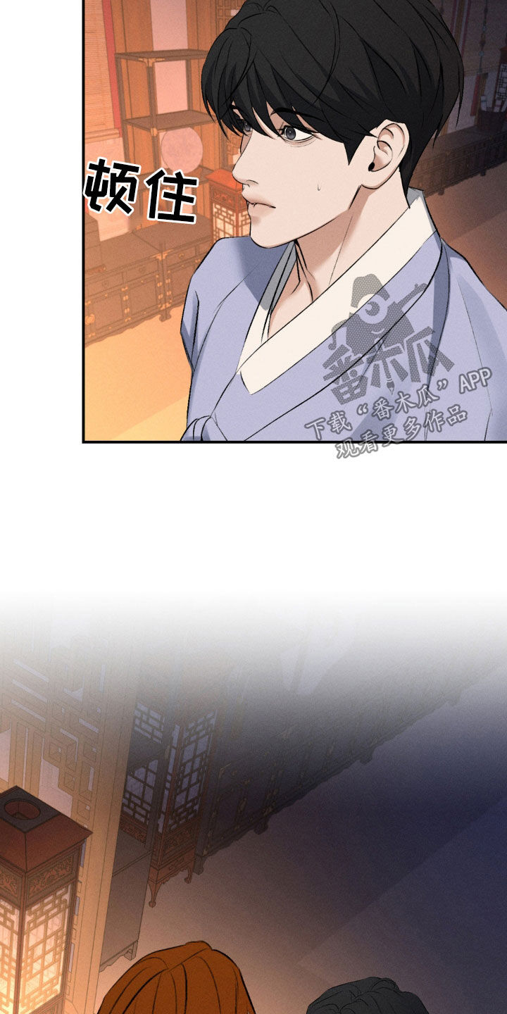 待宰的羔羊怎么写漫画,第24话3图