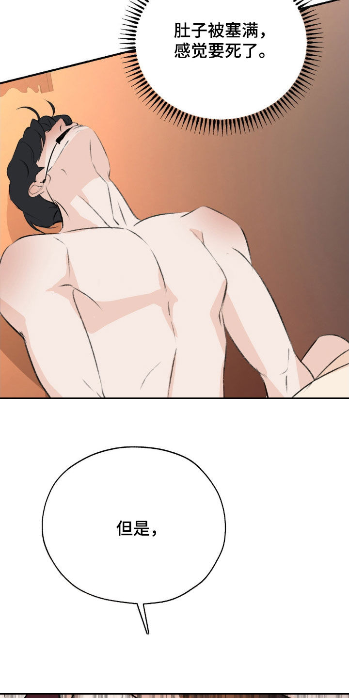 待产包漫画,第25话5图