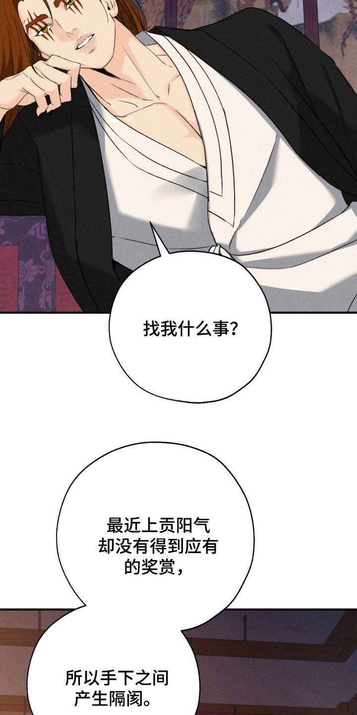 待宰的羔羊小说免费观看漫画,第22话5图