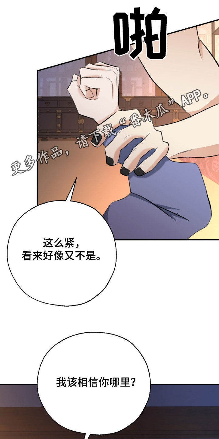 待产包漫画,第25话1图
