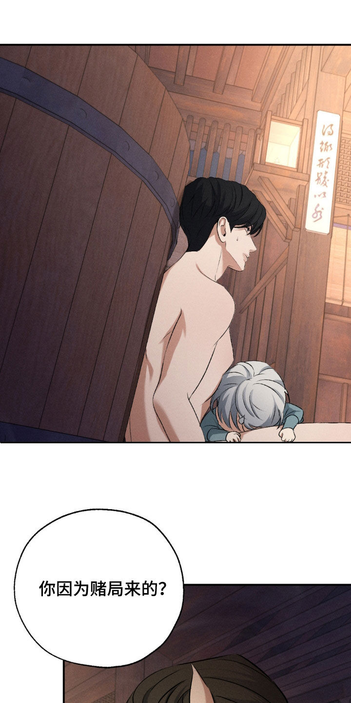 羔羊待宰电影漫画,第23话2图
