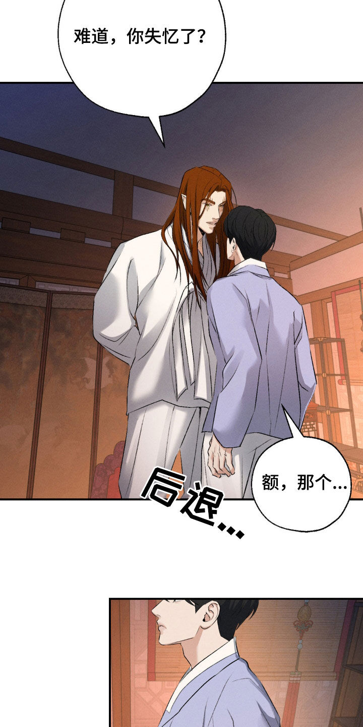 待宰的羔羊怎么写漫画,第24话5图