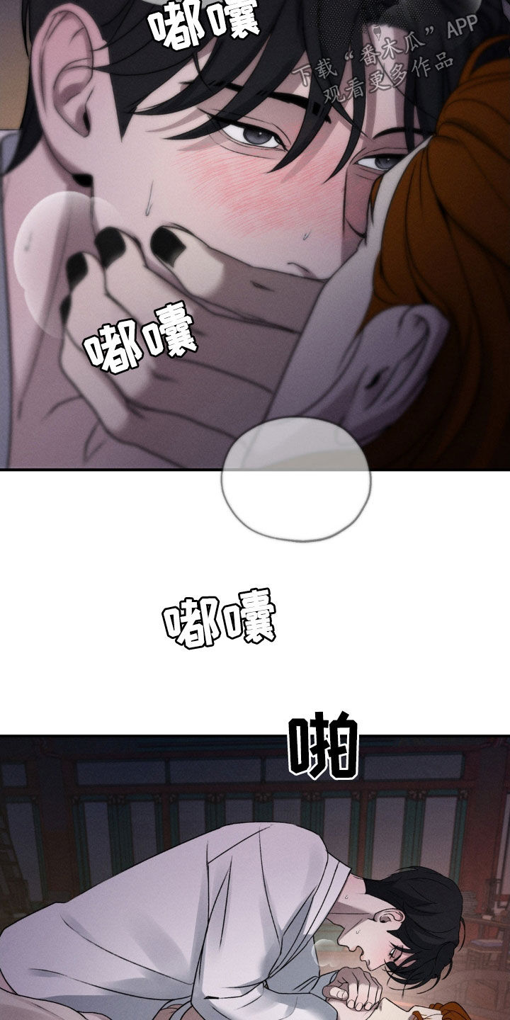 什么是待宰的羔羊漫画,第19话3图