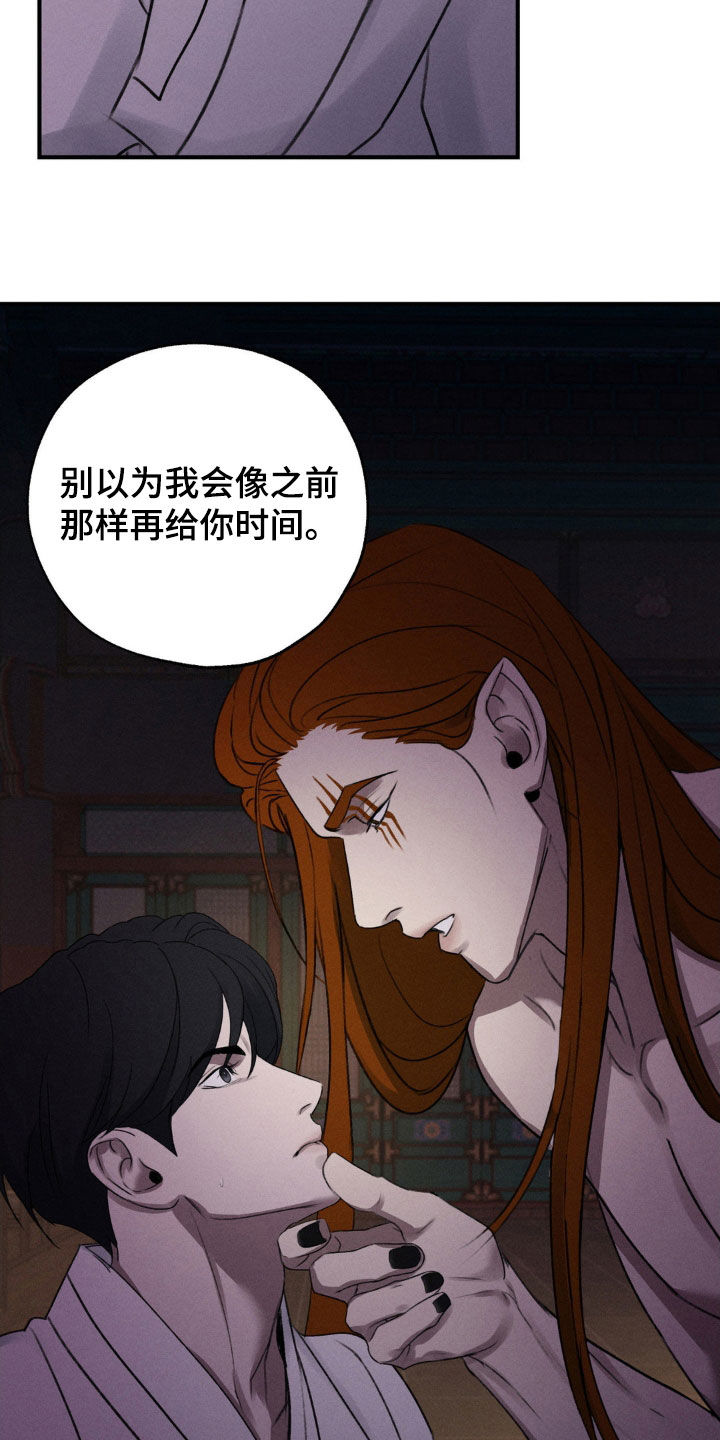 待嫁老爸电视剧全集漫画,第18话4图