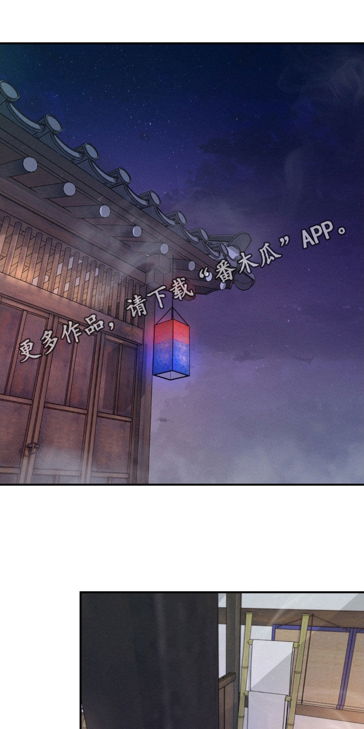 待宰的羔羊短篇小说漫画,第21话1图