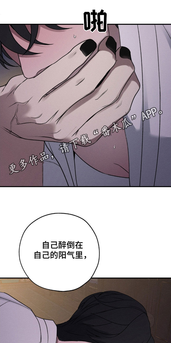 什么是待宰的羔羊漫画,第19话1图