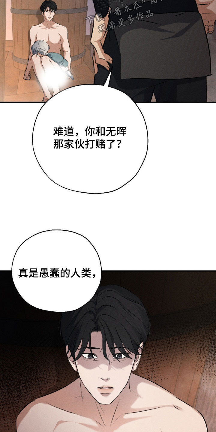 羔羊待宰电影漫画,第23话4图