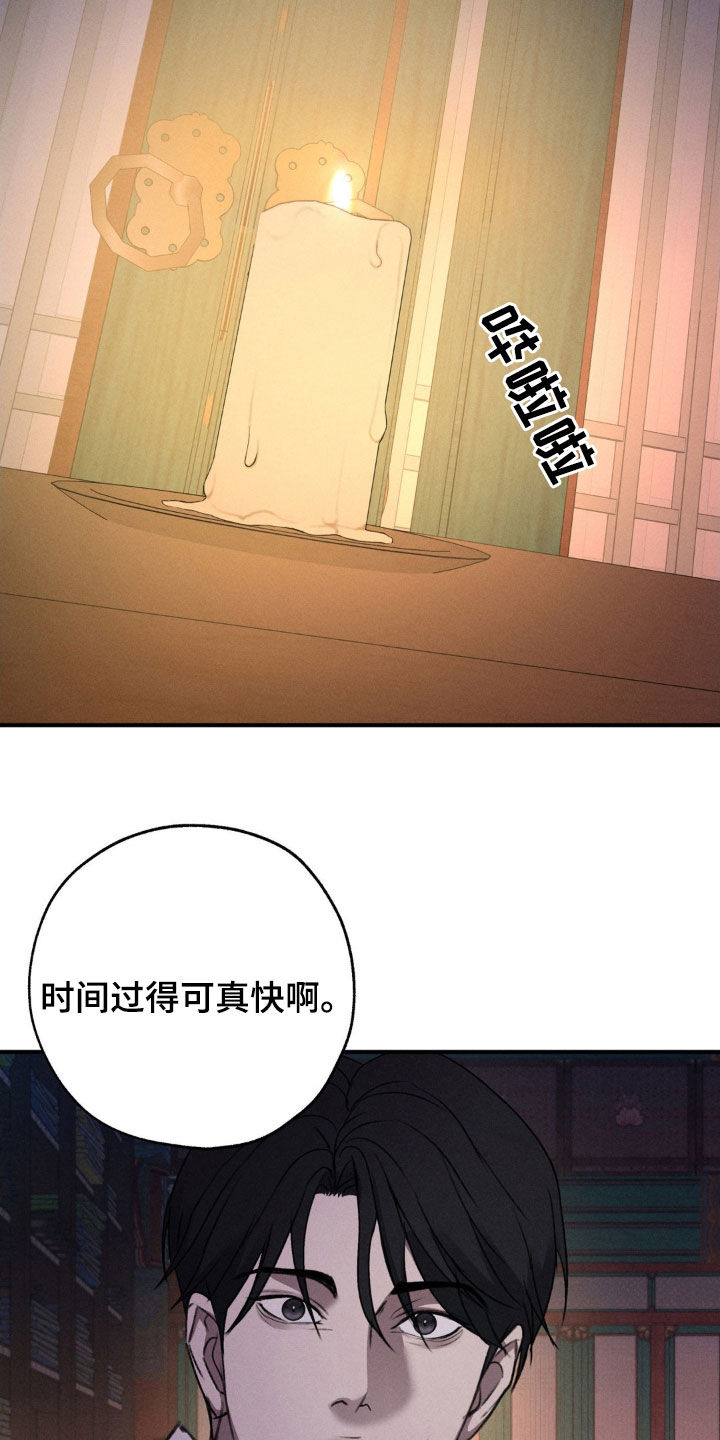 待嫁老爸电视剧全集漫画,第18话2图